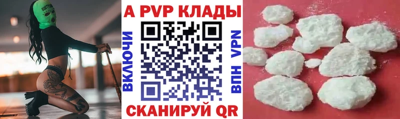 где можно купить наркотик  Дрезна  Alpha-PVP VHQ 