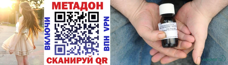 Метадон methadone  Дрезна 