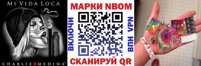 ссылка на мегу ссылки  Дрезна  Марки 25I-NBOMe 1500мкг  где купить наркотик 